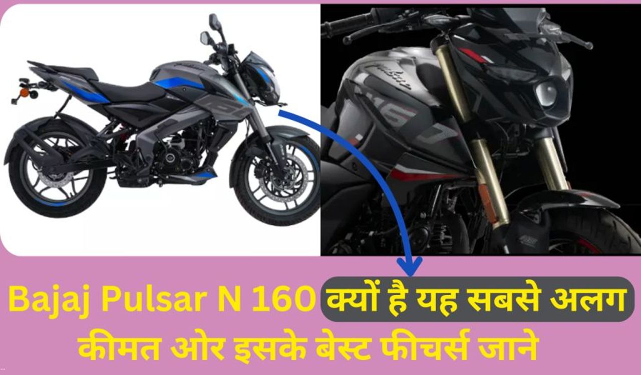 Bajaj Pulsar N160