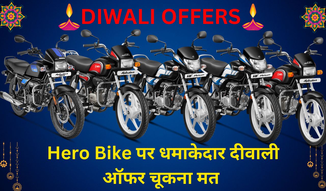 Hero Bike Diwali Offers