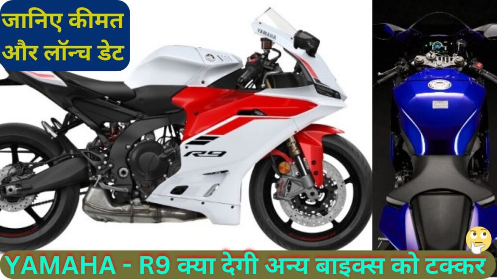 Yamaha R9