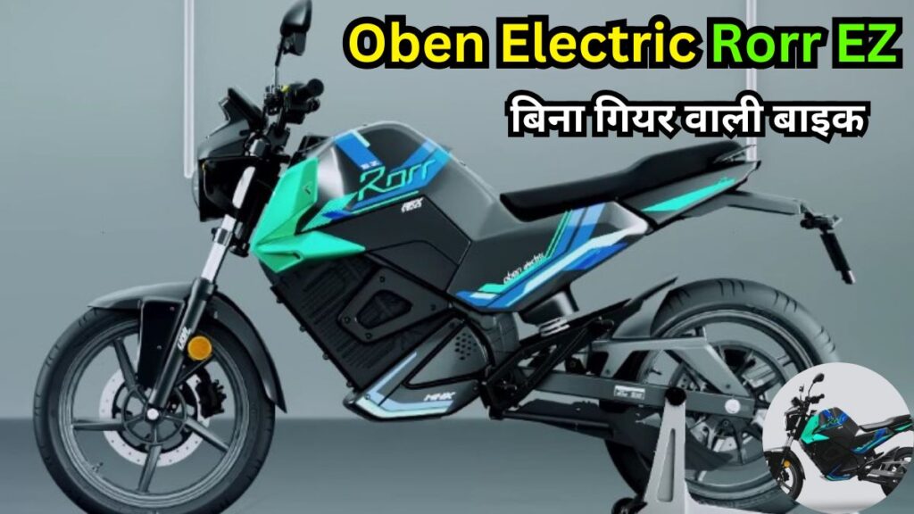 Oben Electric Rorr EZ