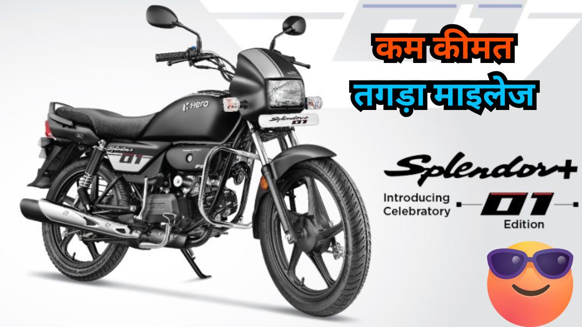 Hero Splendor Plus