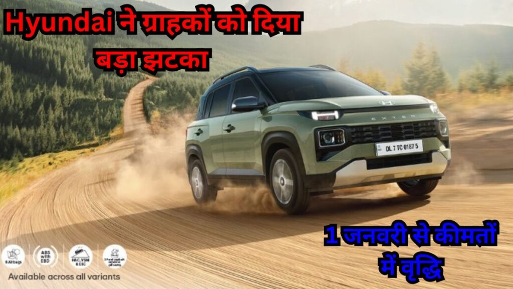 Hyundai Cars Price Increase