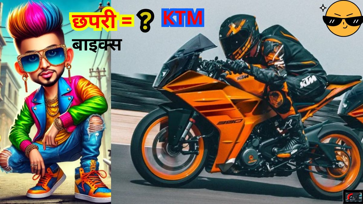 KTM Chapri Bikes In India