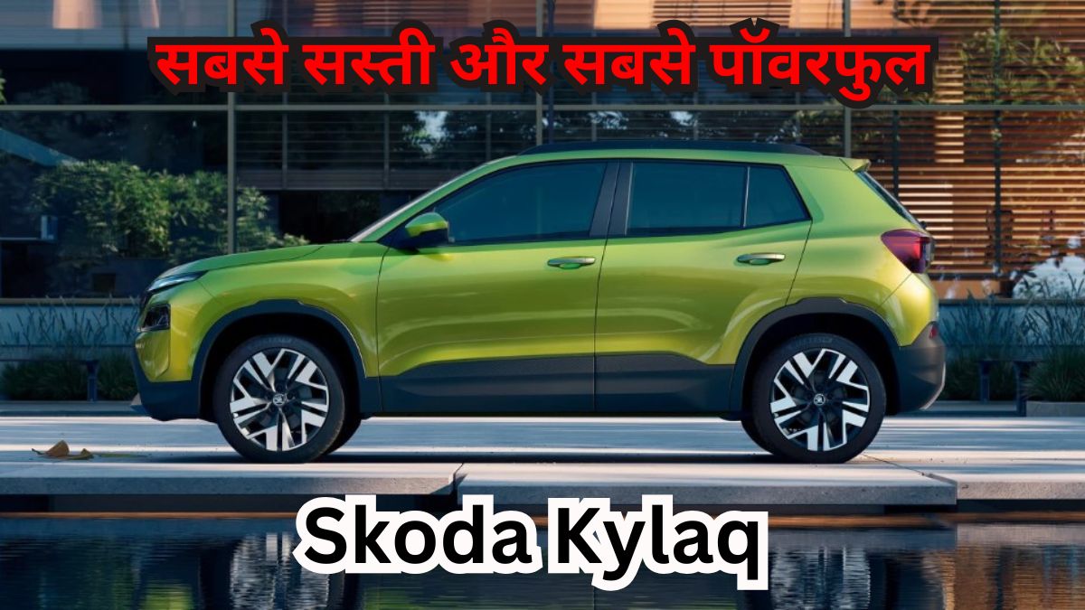 Skoda Kylaq