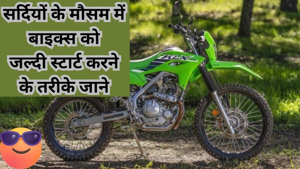 How To Start Bike In Winter