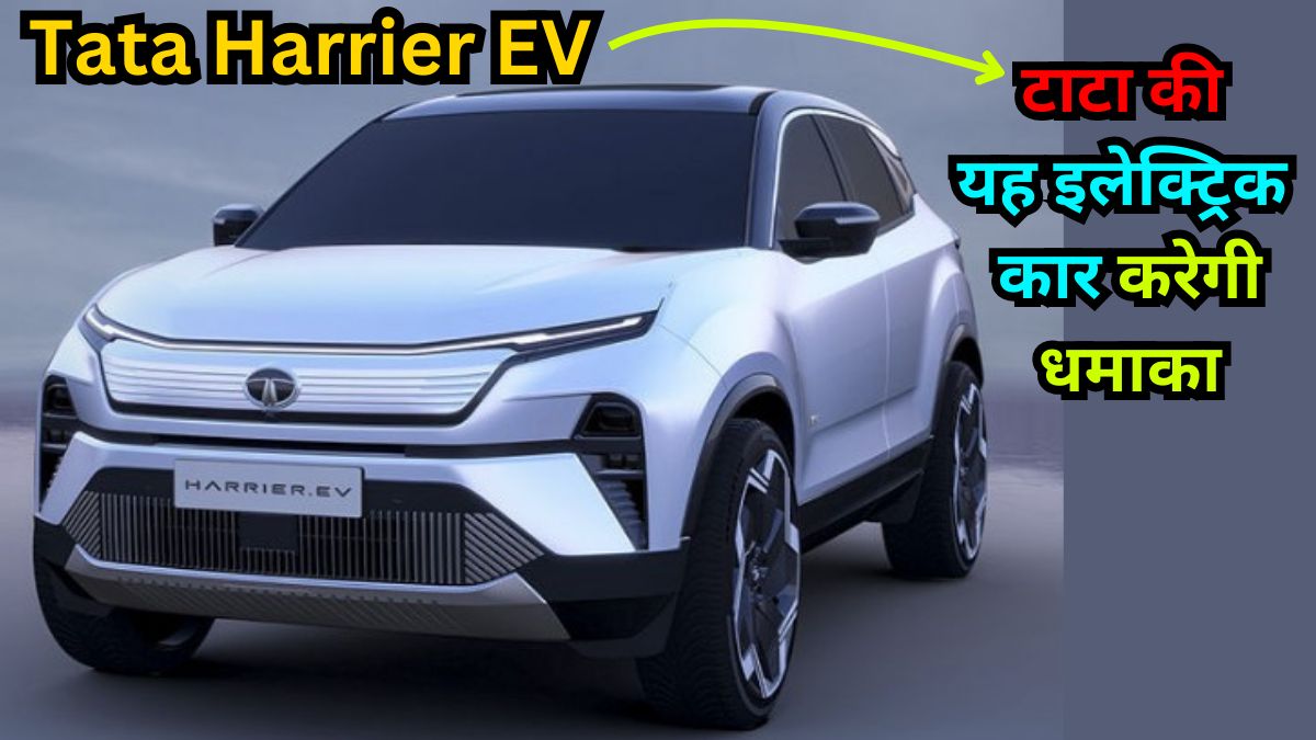 Tata Harrier EV