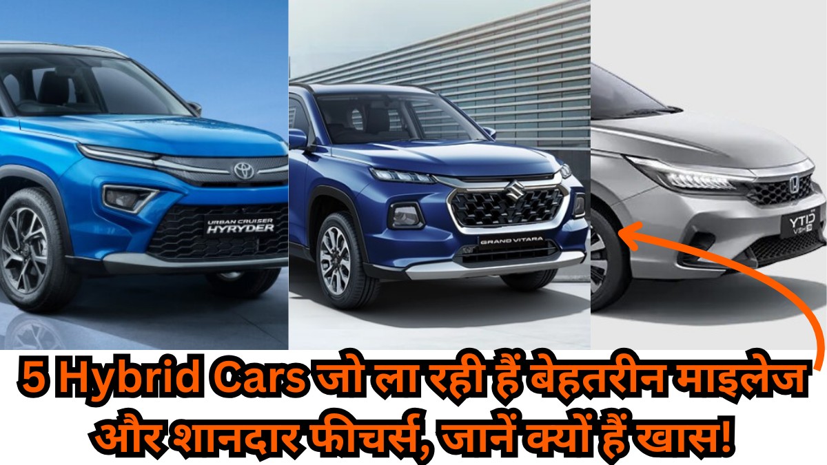 Hybrid Cars