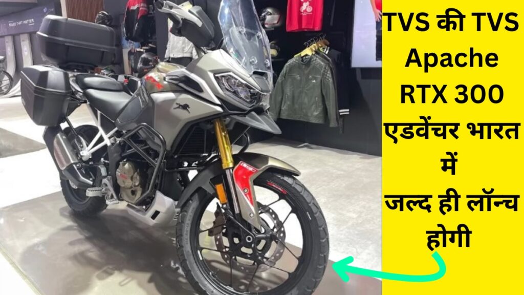 TVS Apache RTX 300