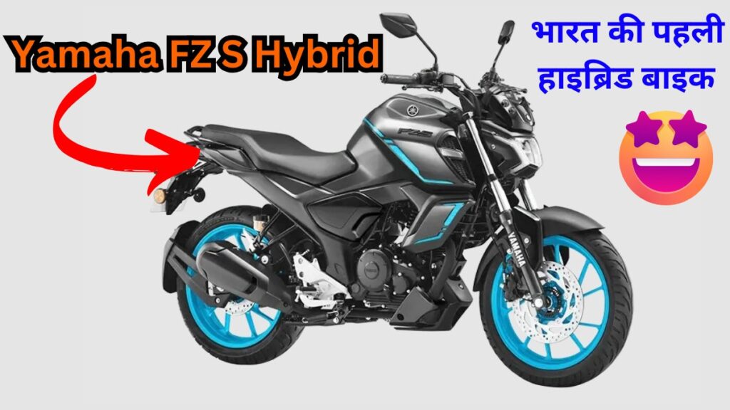 Yamaha FZ S Hybrid
