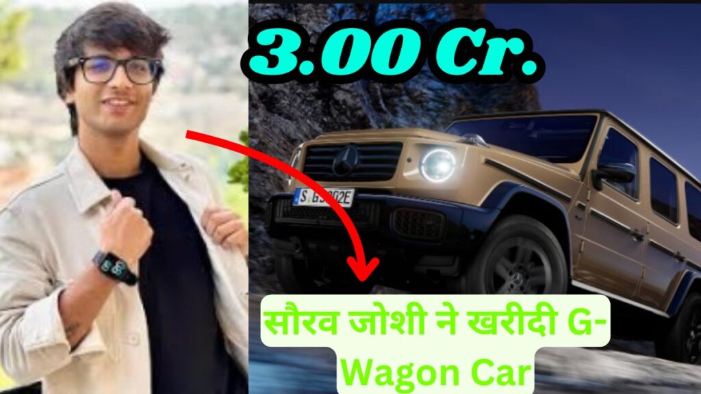 सौरव जोशी ने खरीदी G-Wagon Car