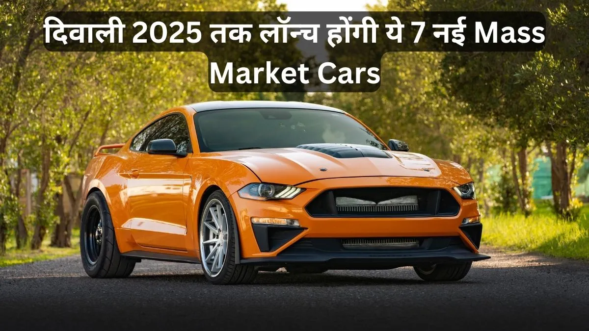 upcoming 7 car in 2025